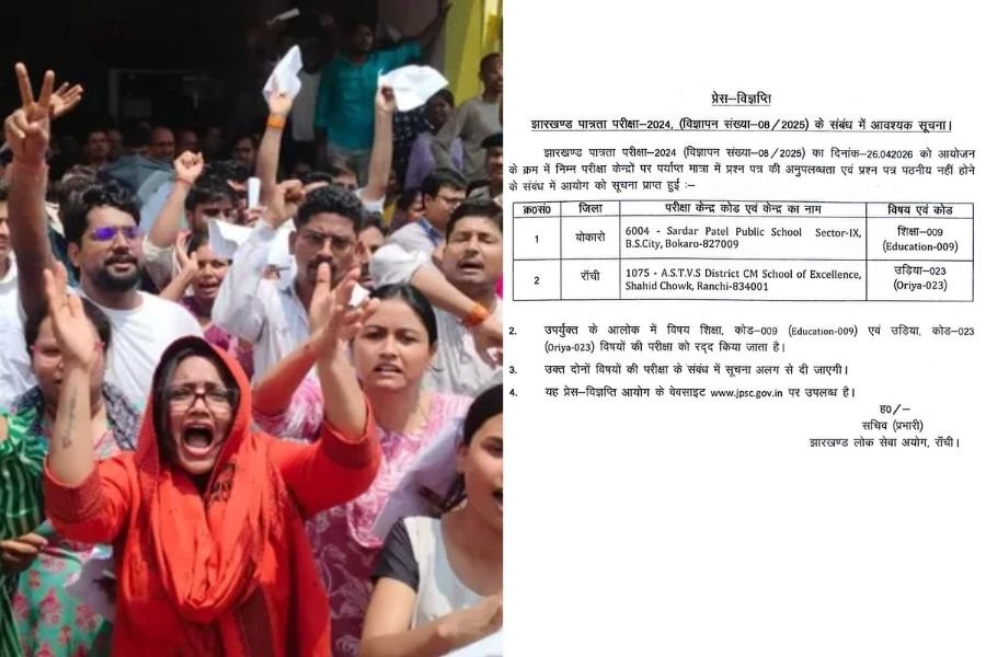 Jharkhand Big News: JET परीक्षा में भारी कुप्रबंधन, JPSC ने दो विषयों की परीक्षा की रद्द